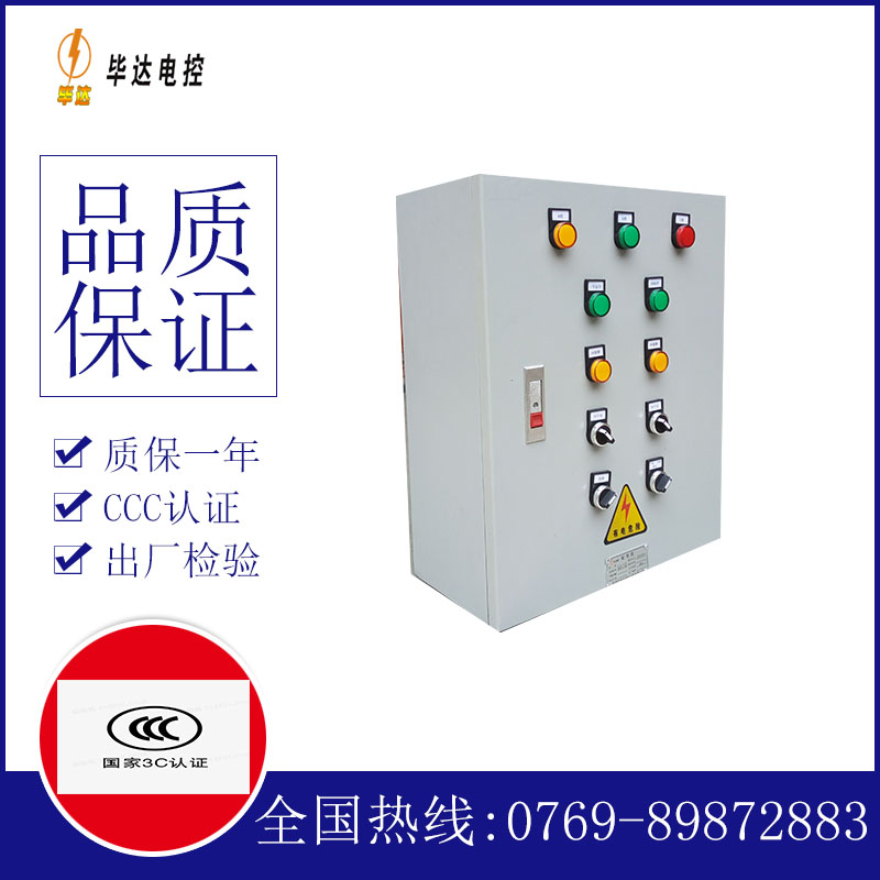 简阳动力配电箱