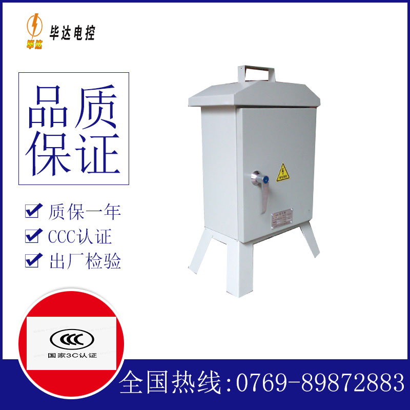 简阳临时配电箱