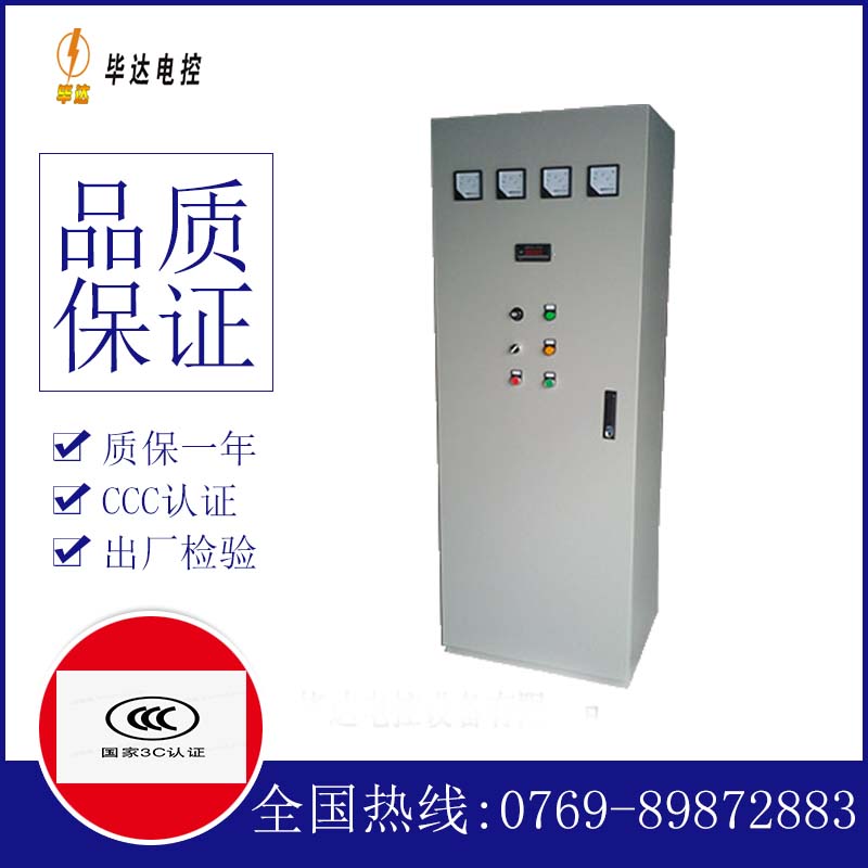 简阳动力配电柜
