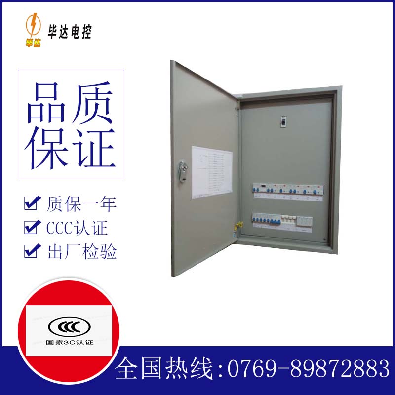 简阳成套配电箱